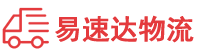 益阳到渠县物流公司